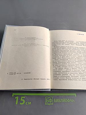 Они охраняли Ленина
