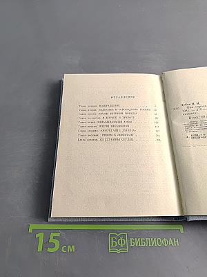 Они охраняли Ленина