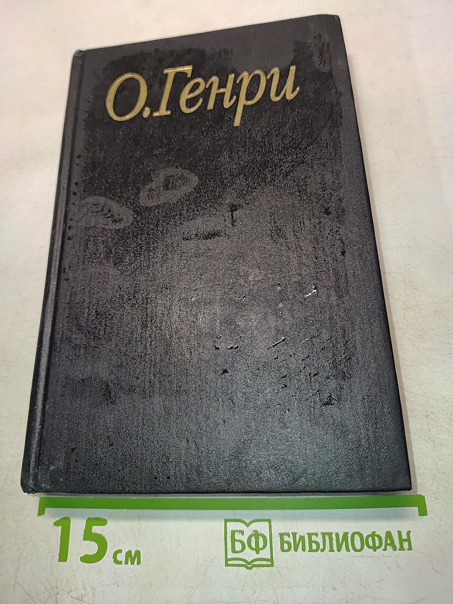 Избранные произведения в трех книгах. Книга 1