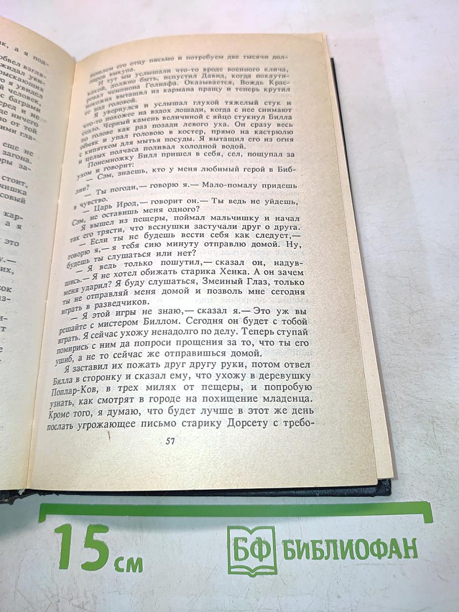 Избранные произведения в трех книгах. Книга 1