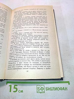 Избранные произведения в трех книгах. Книга 1