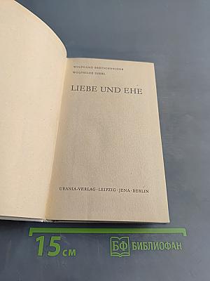 Liebe und Ehe