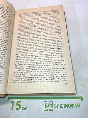 Яд и корона. Негоже лилиям прясть