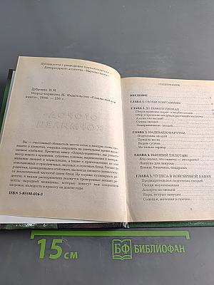 Огород-кормилец