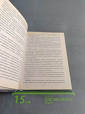 Огород-кормилец