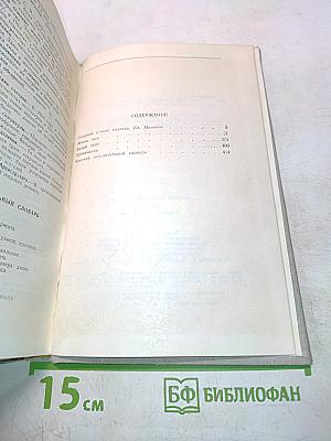 Повести