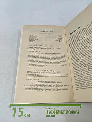 На что жалуетесь? Геморрой и запор