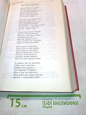 Хрестоматия по литературе Средневековья. Том II