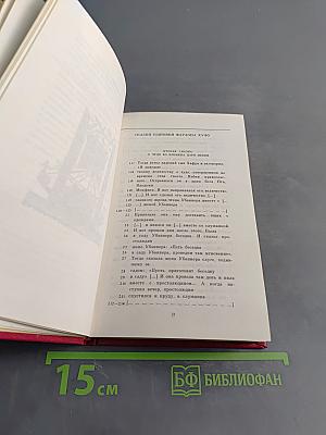 Повесть Петепсе III