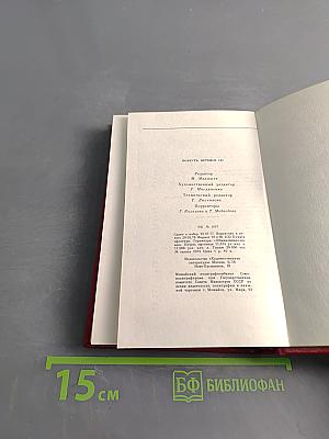 Повесть Петепсе III