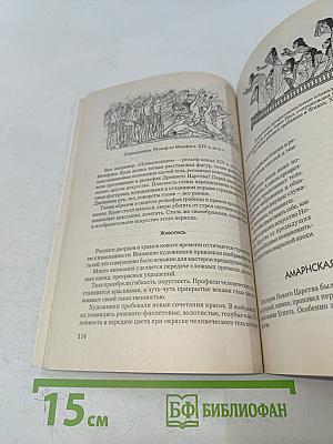 Древний мир