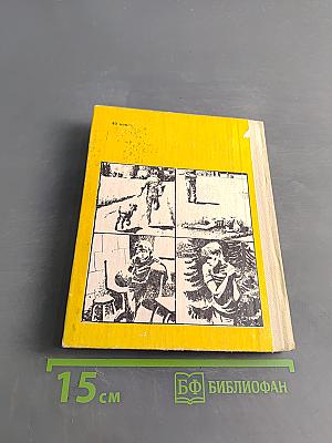 Барьер трех минут