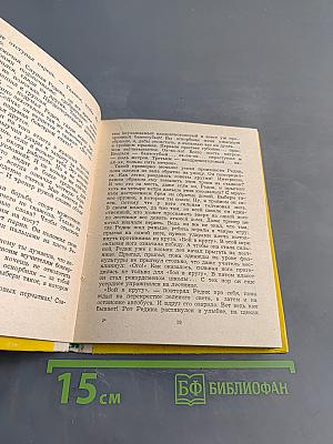 Барьер трех минут