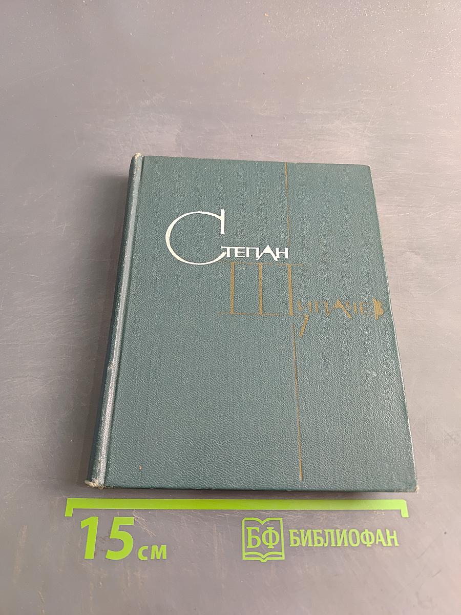 Стихотворения. Том второй. 1952-1964. Проза