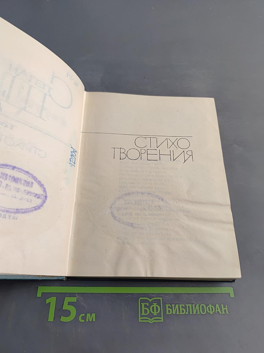 Стихотворения. Том второй. 1952-1964. Проза