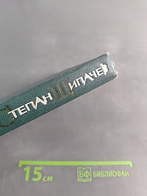 Стихотворения. Том второй. 1952-1964. Проза