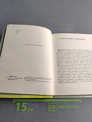 Линголинге