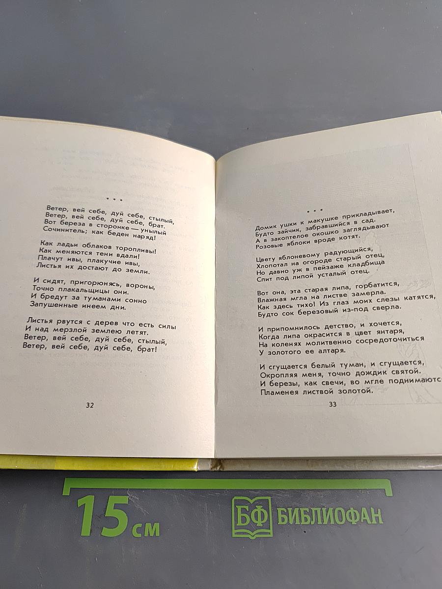 Линголинге