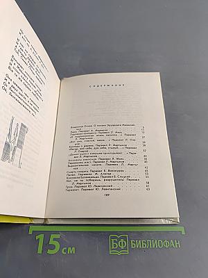 Линголинге