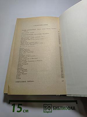 Князь Серебряный