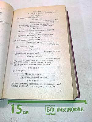Античная литература. Рим. Хрестоматия