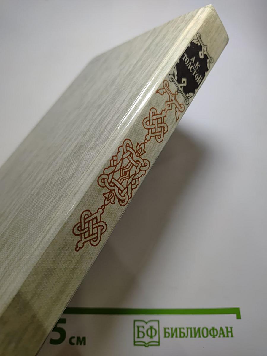 Князь Серебряный