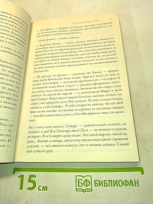 И не было лучше брата