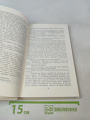 Тепло очага. Повести и рассказы