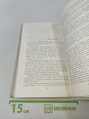 Тепло очага. Повести и рассказы