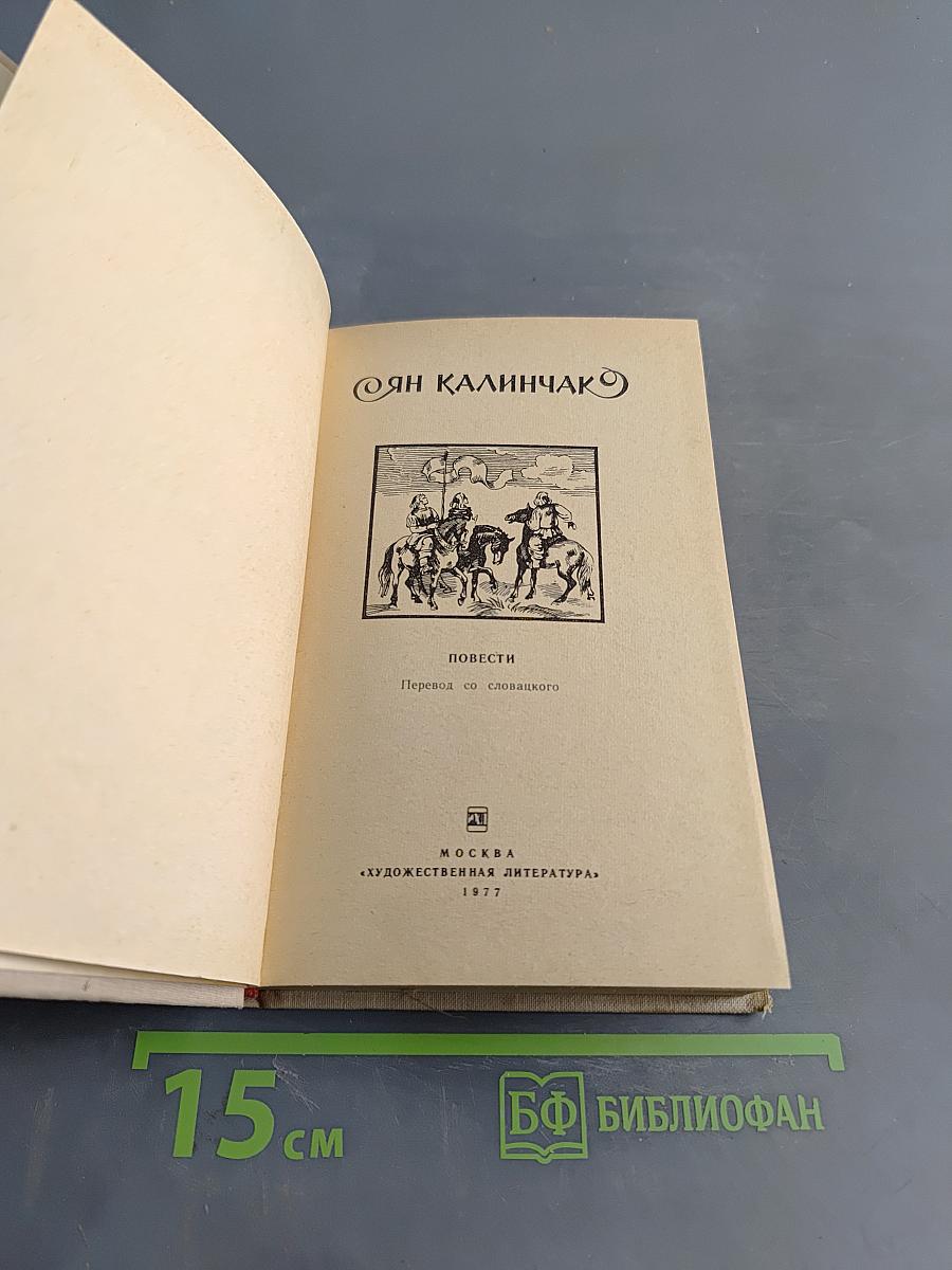 Повести