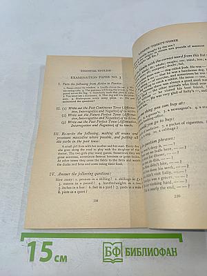Универсальный самоучитель английского языка. Книга вторая