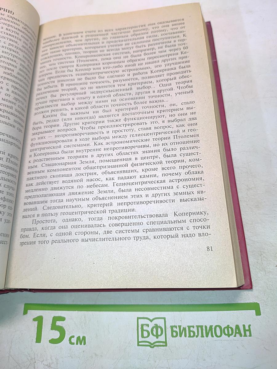 Хрестоматия по западной философии
