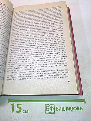 Хрестоматия по западной философии