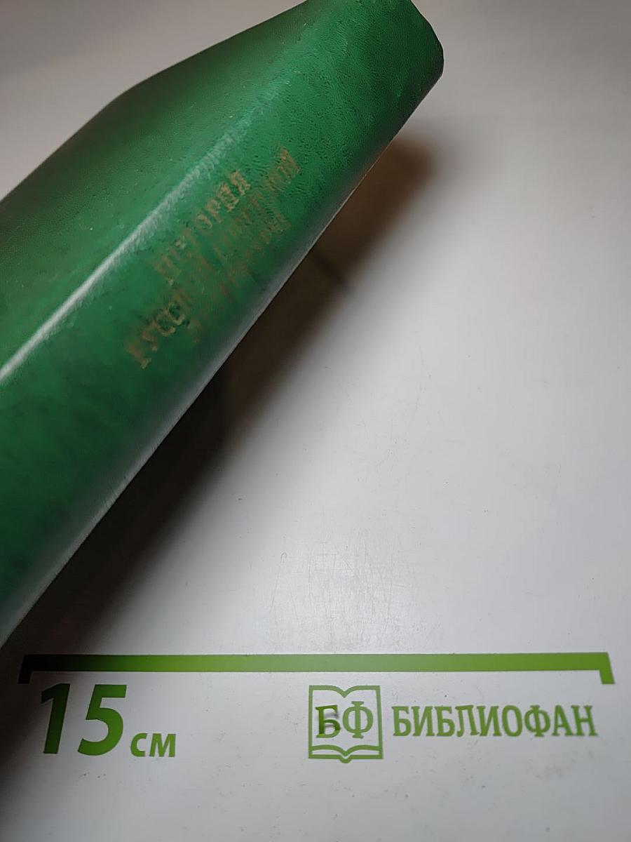 История русской советской литературы (1917-1940). Учебник для студентов пед. ин-тов