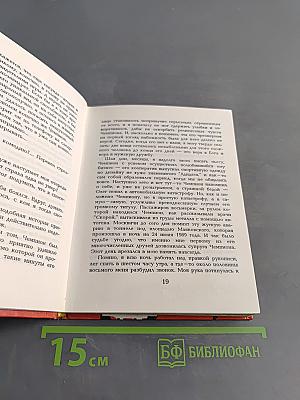 Кто убил чемпиона?
