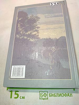 Русский язык и культура речи. Учебник для вузов