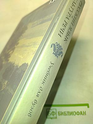Русский язык и культура речи. Учебник для вузов