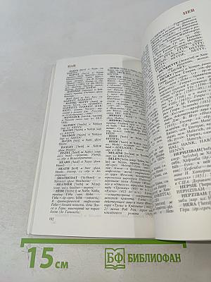 Словарь английских личных имен