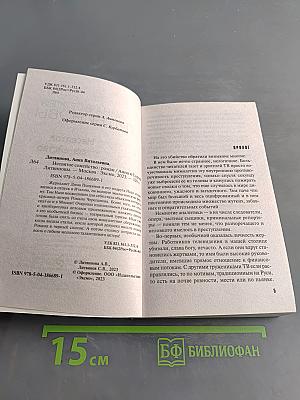 Несвятое семейство
