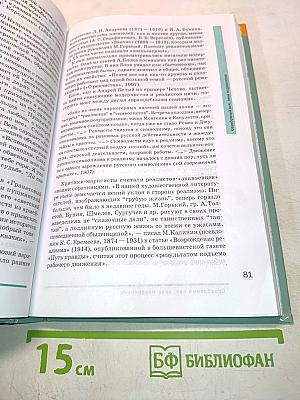 Литература. Учебник для 11 класса (базовый уровень). В двух частях. Часть 1