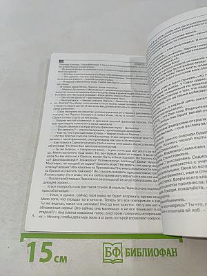 Одесские рассказы