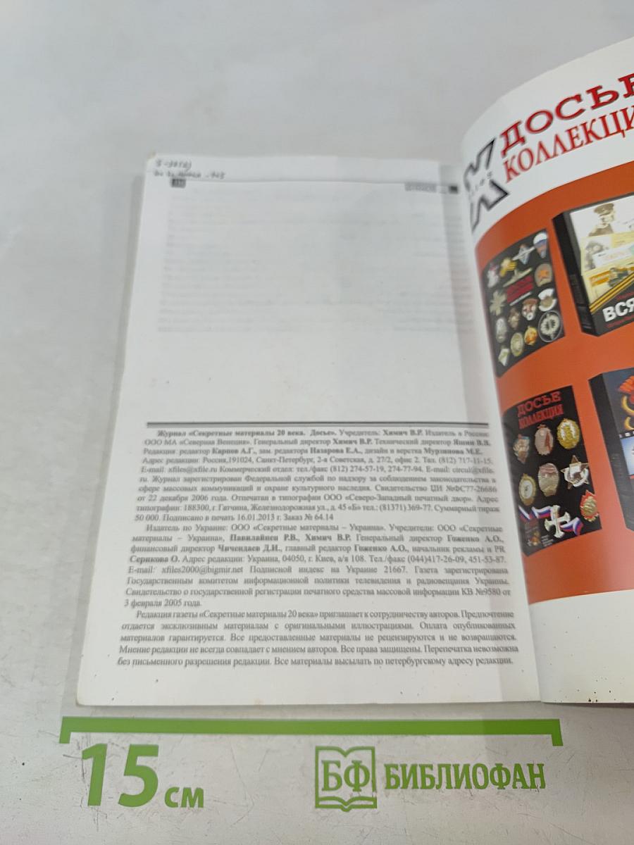 Одесские рассказы