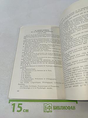 Сборник тематических текстов для изучающих разговорную речь. Французский язык