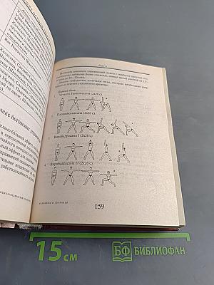 Энциклопедический справочник медицины и здоровья