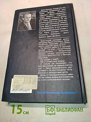 Адвокат