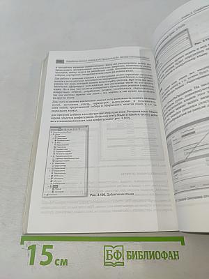 Разработка сложных отчетов в «1С:Предприятии 8» Система компоновки данных