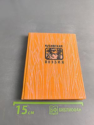 Кубинская поэзия