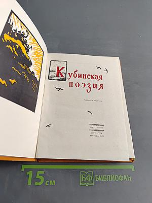 Кубинская поэзия