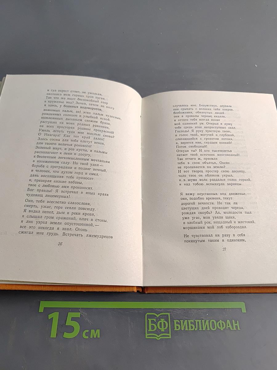 Кубинская поэзия