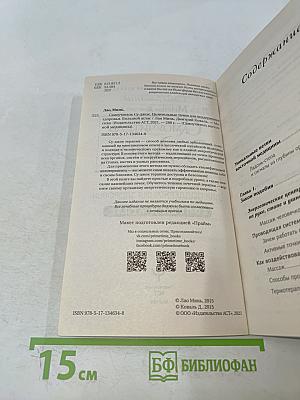 Самоучитель Су-Джок. Целительные точки для поддержания здоровья. Большой атлас